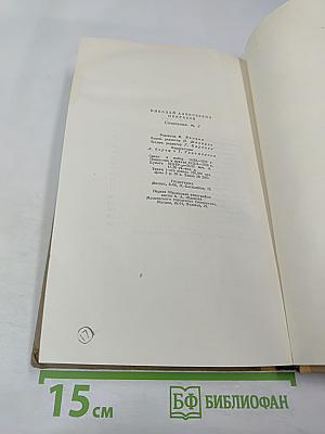 Сочинения, Том 3