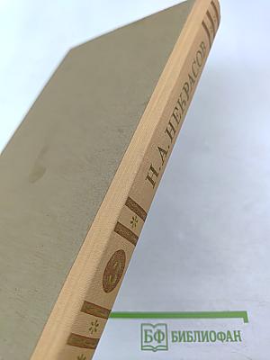 Сочинения, Том 3