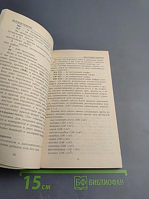 Делаем ремонт