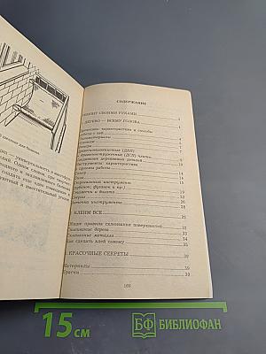 Делаем ремонт