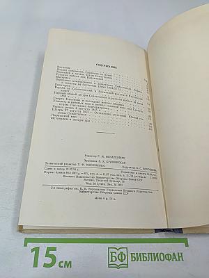 Город русской славы. Севастополь в 1854-1855 гг.