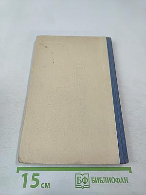 Город русской славы. Севастополь в 1854-1855 гг.