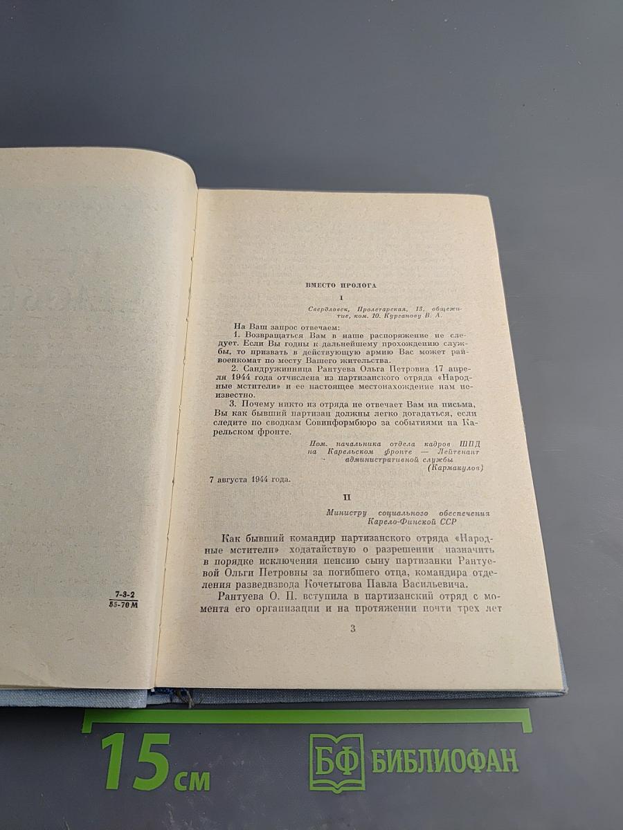 Цена человеку