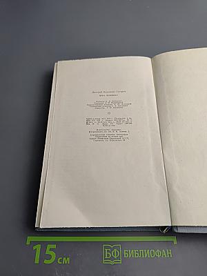 Цена человеку