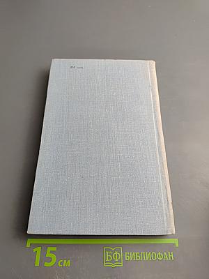 Цена человеку