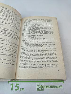 Солнечная ночь. Том I