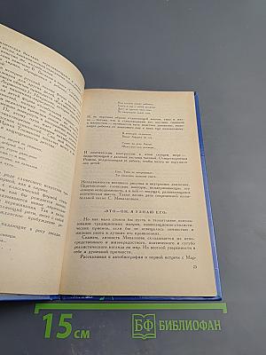 Лирика детства