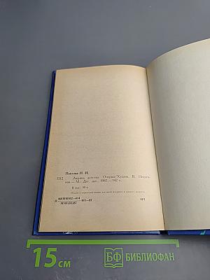 Лирика детства