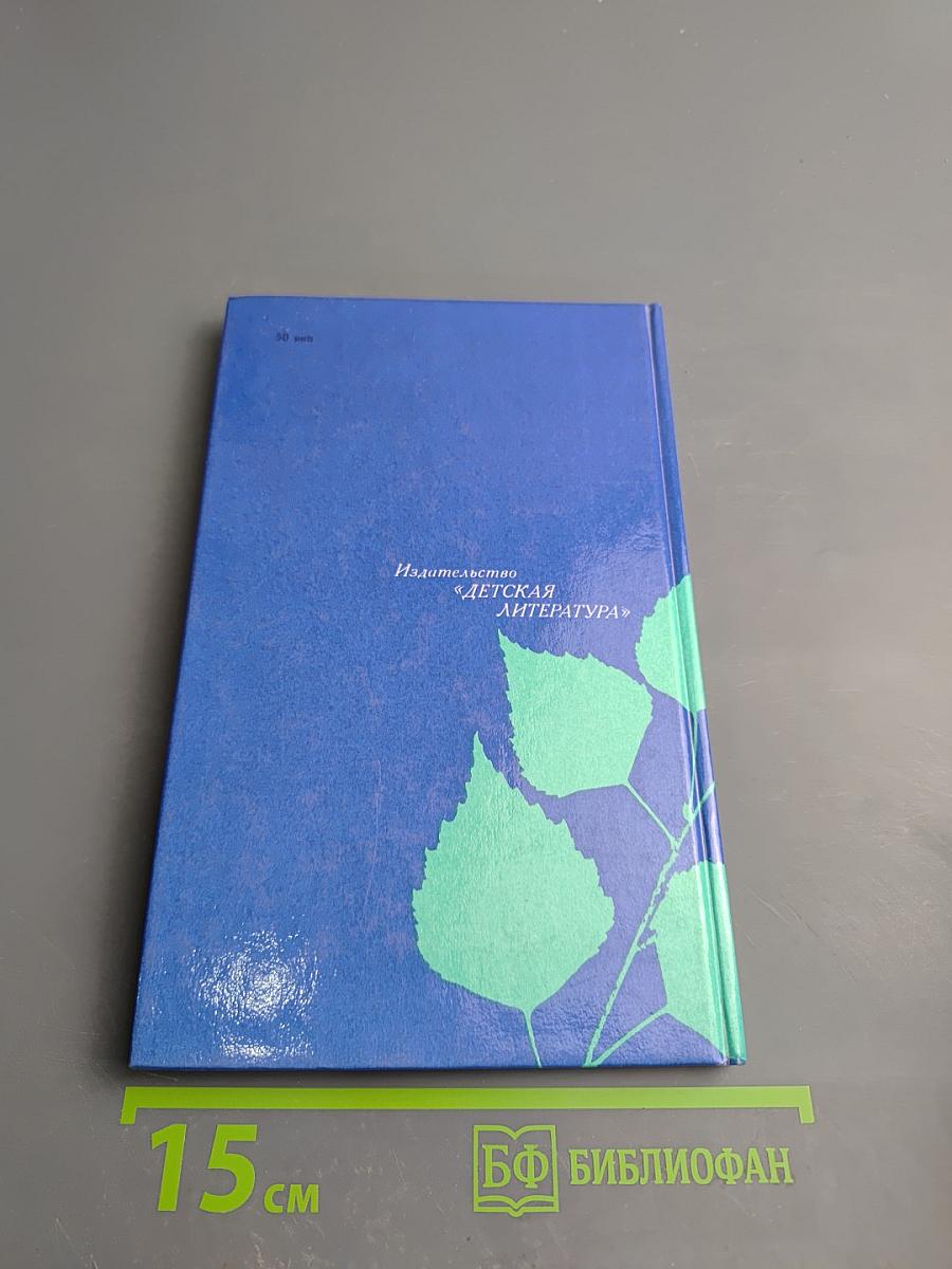 Лирика детства