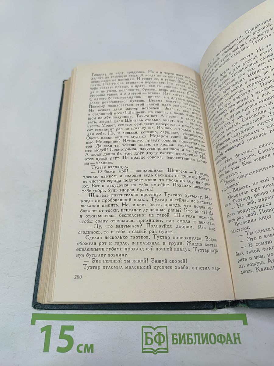 Черный хлеб