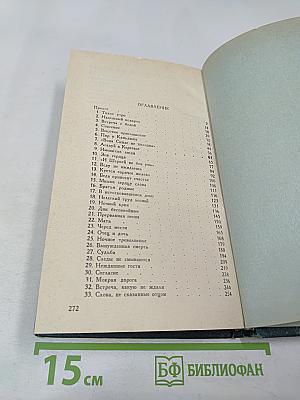 Черный хлеб