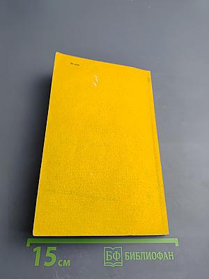 Микропроцессоры и микроЭВМ