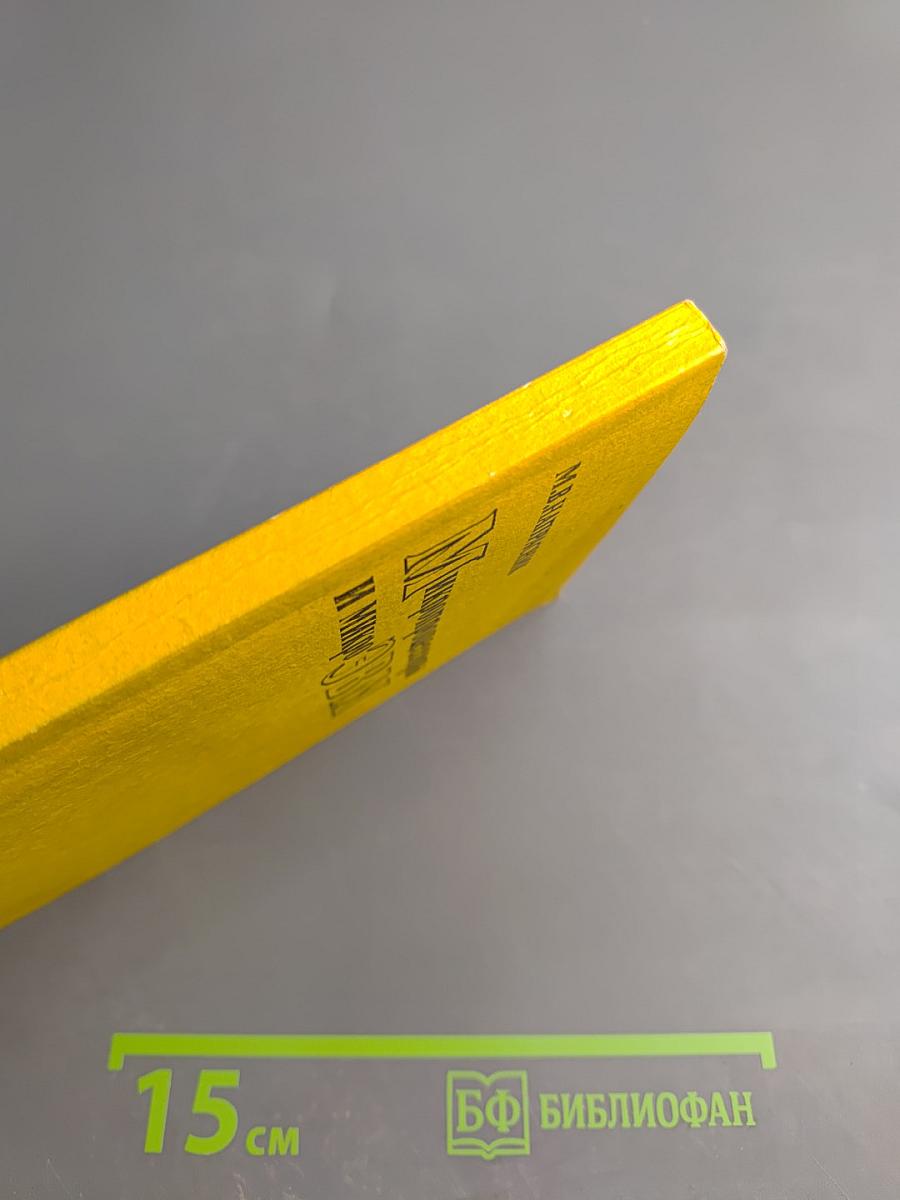 Микропроцессоры и микроЭВМ