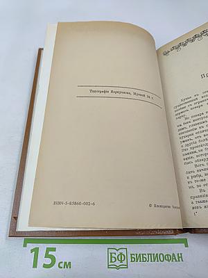 Подарокъ молодымъ хозяйкамъ. Настольная поваренная книга. Полное руководство для правильнаго веденія домашняго хозяйства. Скоромный и постный столъ