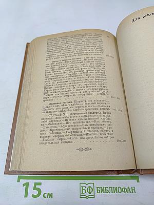 Подарокъ молодымъ хозяйкамъ. Настольная поваренная книга. Полное руководство для правильнаго веденія домашняго хозяйства. Скоромный и постный столъ