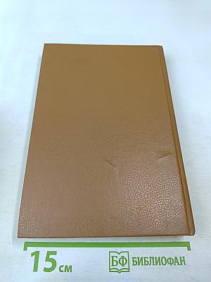 Подарокъ молодымъ хозяйкамъ. Настольная поваренная книга. Полное руководство для правильнаго веденія домашняго хозяйства. Скоромный и постный столъ