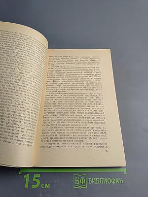 Синтаксис языков программирования