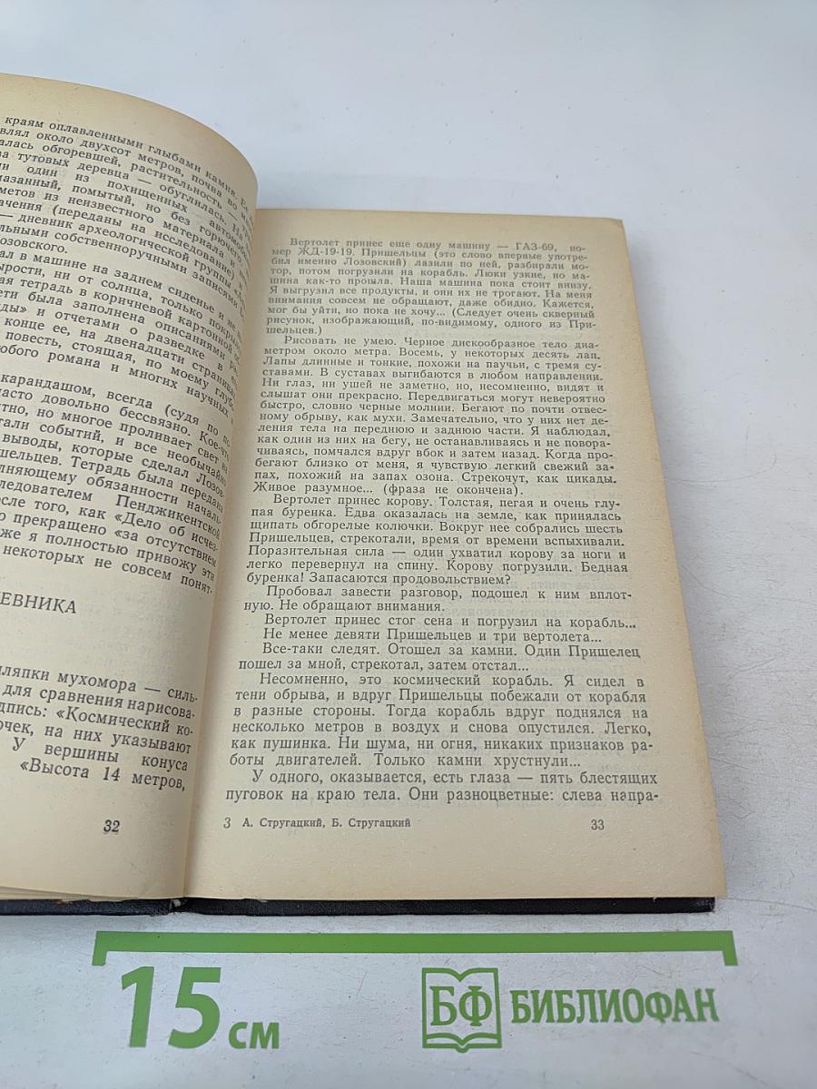 Неназначенные встречи