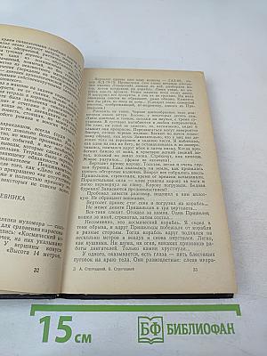 Неназначенные встречи