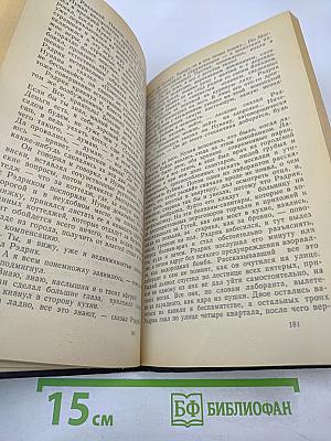 Неназначенные встречи