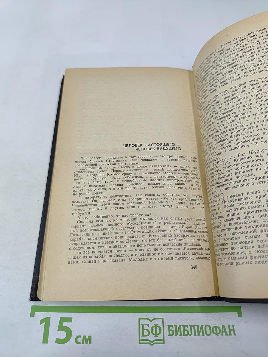 Неназначенные встречи