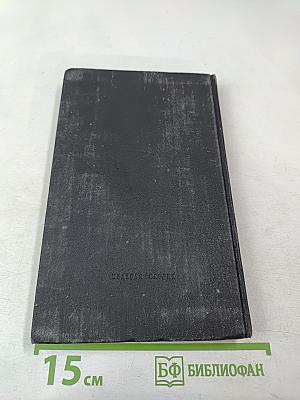 Неназначенные встречи