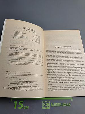 Детские праздники Рецепты угощений