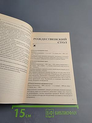 Детские праздники Рецепты угощений