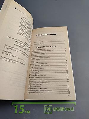 Детские праздники Рецепты угощений