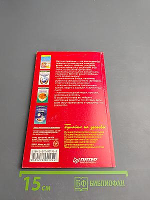 Детские праздники Рецепты угощений