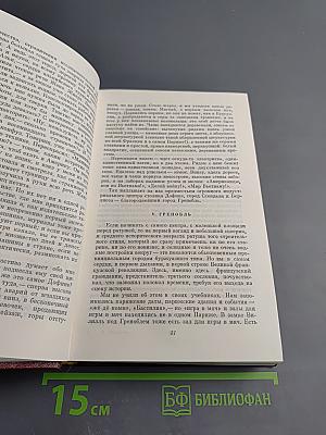 Мариэтта Шагинян. Собрание сочинений. Том пятый. Зарубежные письма