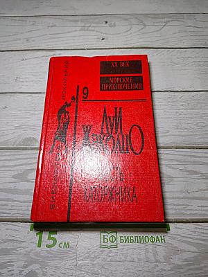 Месть каторжника