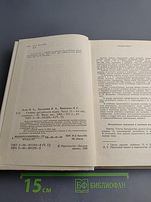 Учебник английского языка, Часть II