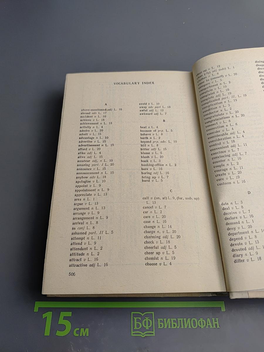 Учебник английского языка, Часть II