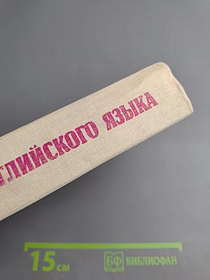 Учебник английского языка, Часть II