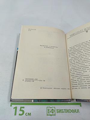 Без скидок на возраст