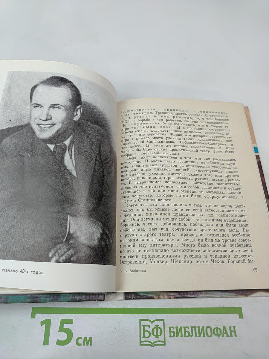 Без скидок на возраст