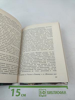 Без скидок на возраст