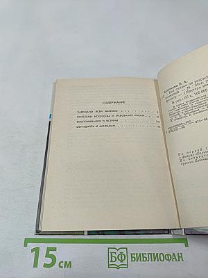 Без скидок на возраст