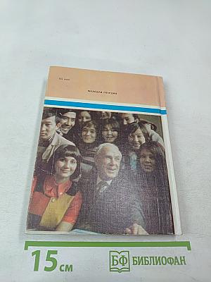 Без скидок на возраст