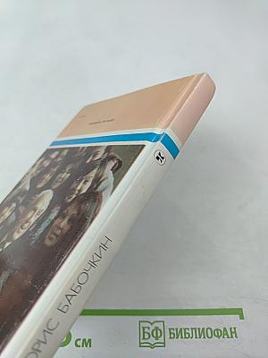 Без скидок на возраст