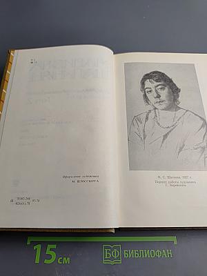 Избранные произведения Том 2