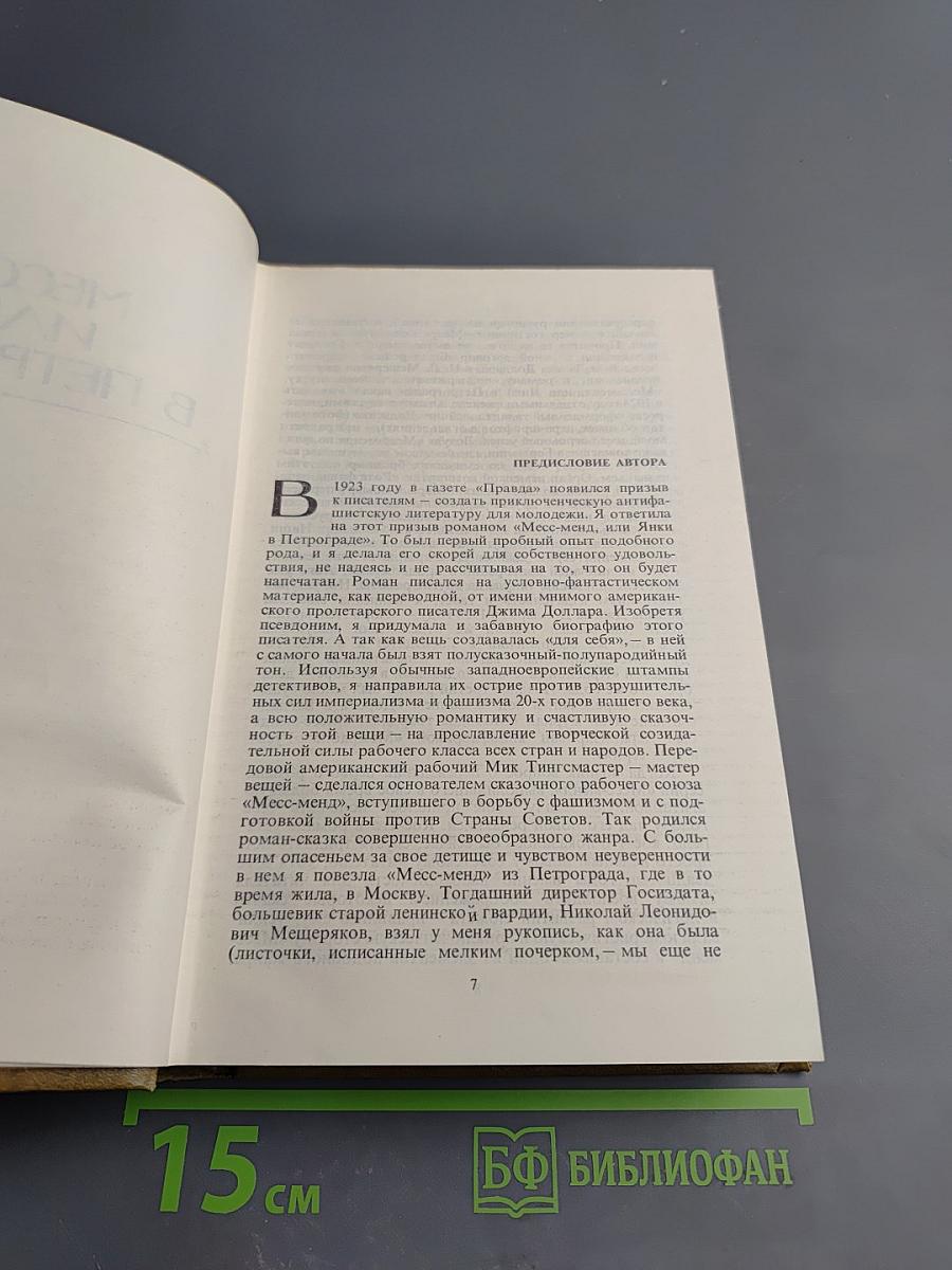 Избранные произведения Том 2