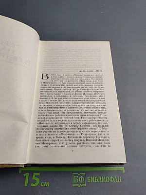 Избранные произведения Том 2