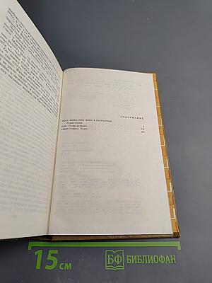 Избранные произведения Том 2