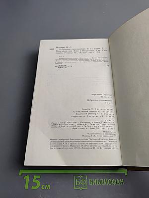 Избранные произведения Том 2