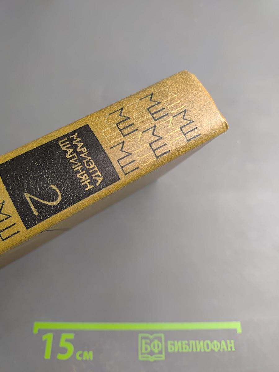 Избранные произведения Том 2