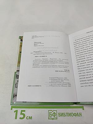 Занимательная наркология