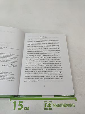 Занимательная наркология