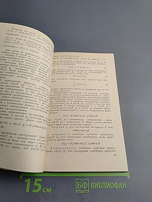 Элементы анализа программ